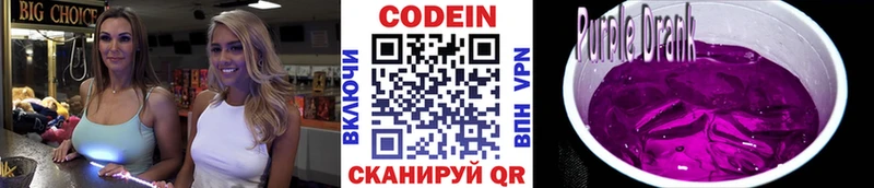МЕГА ТОР  Мегион  Кодеиновый сироп Lean Purple Drank  продажа наркотиков 
