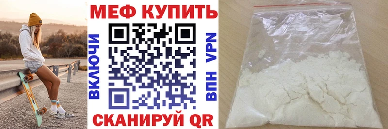 Меф кристаллы  купить закладку  Мегион 